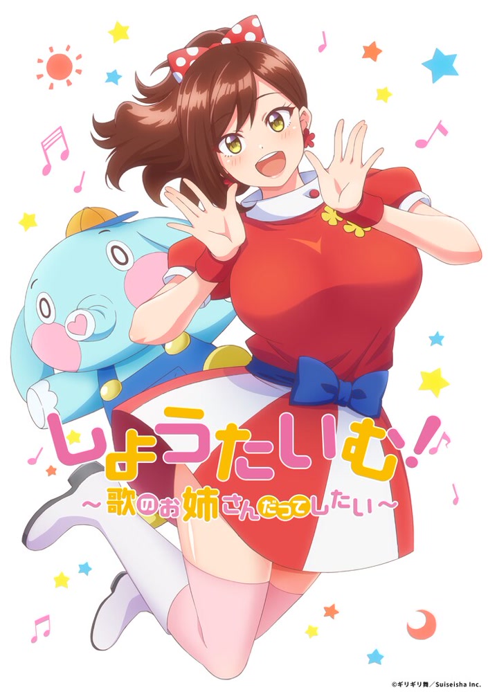 [H-Enc] Show Time！唱歌的大姐姐也想做 第一季-4