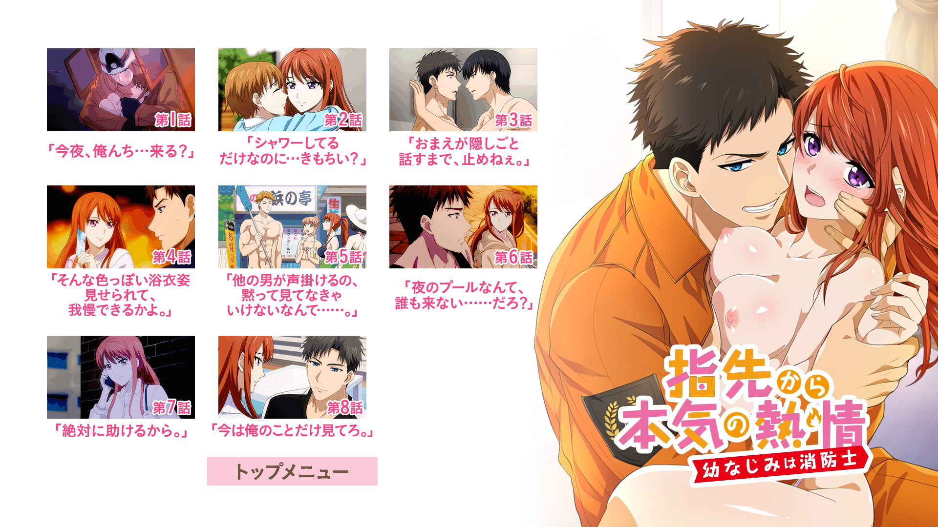 [VCB-Studio] 指尖传出的真挚热情 [07]