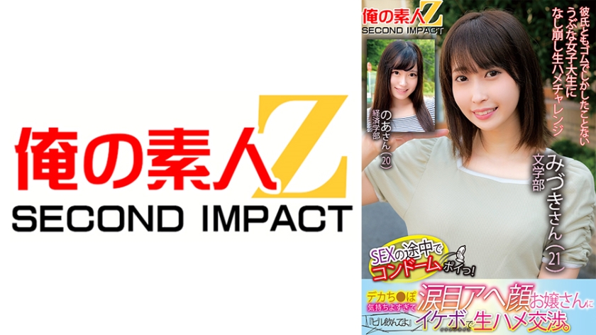 765ORECS-125 SEXの途中でコンドームポイっ！デカち●ぽ気持ちよすぎて涙目アへ顔お嬢さんに『ピル飲ん